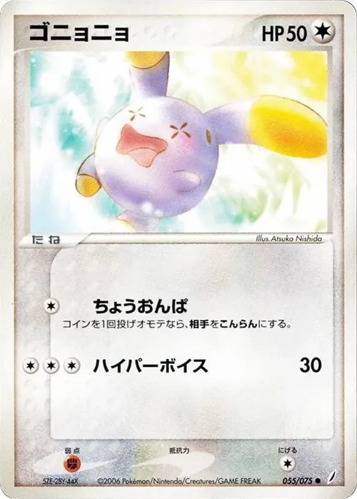 Whismur [1st-Edition]
